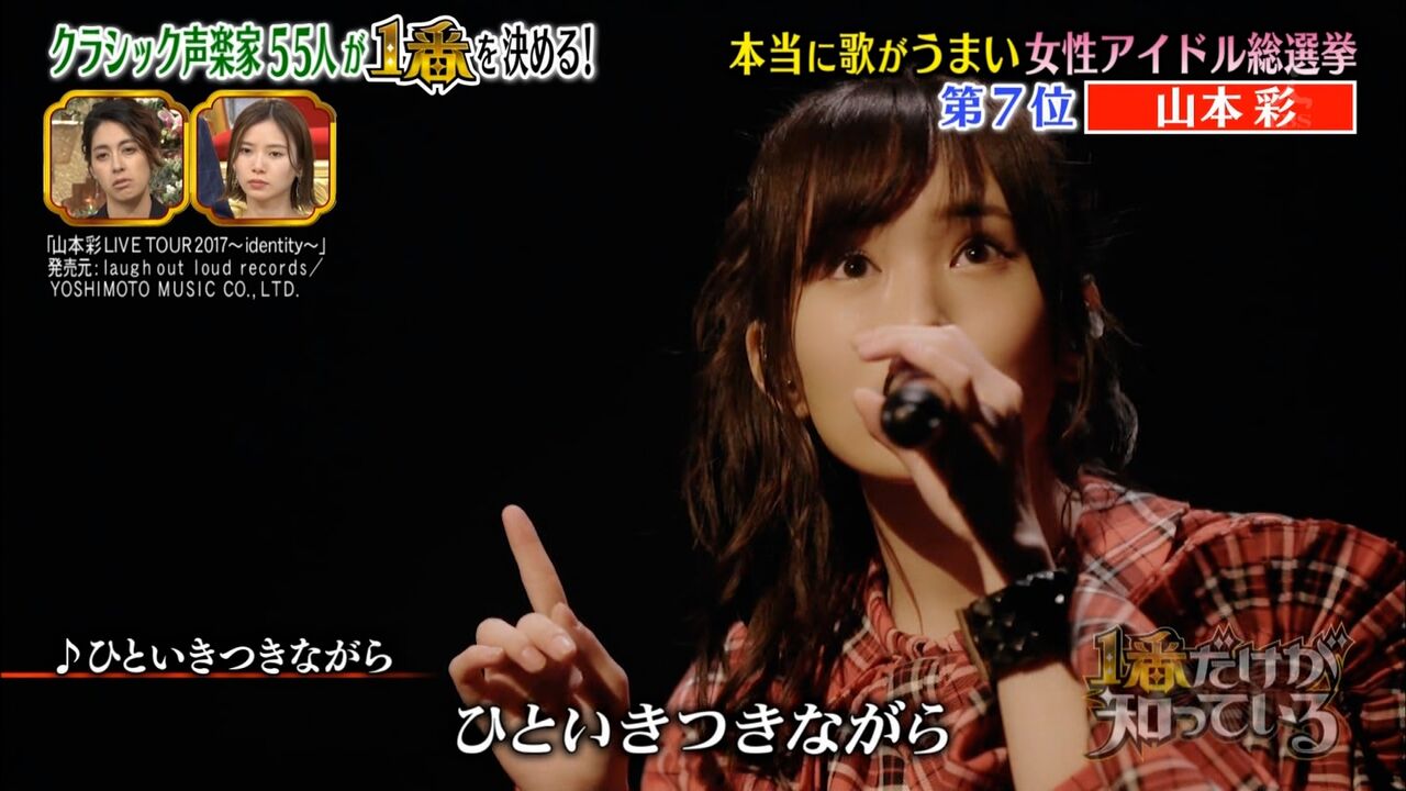 女性 アイドル 歌 が うまい 本当に