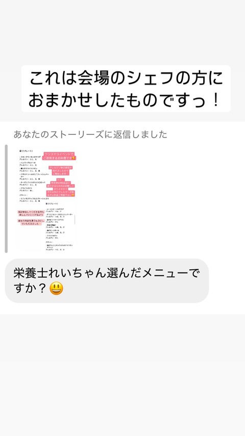 Instagram rei_nishikawa_1025 stories 3514091545449897123