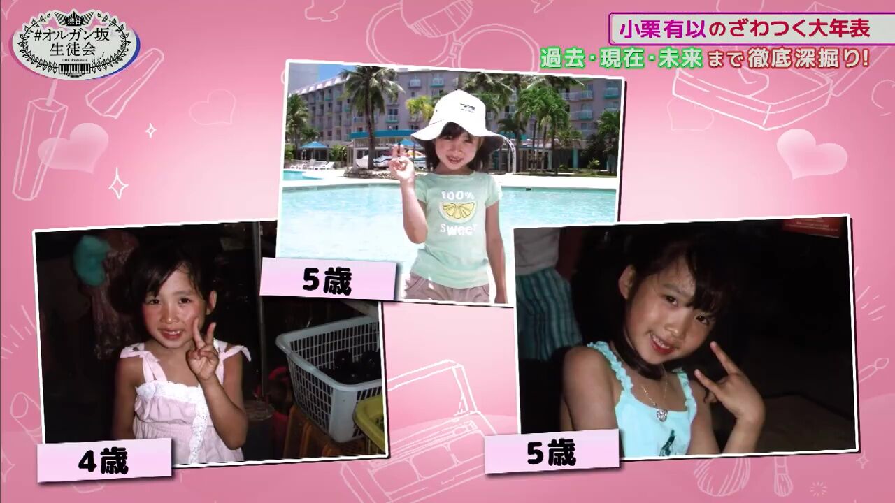 子供の頃の小栗有以ちゃんが可愛すぎる件 Akbフレンド