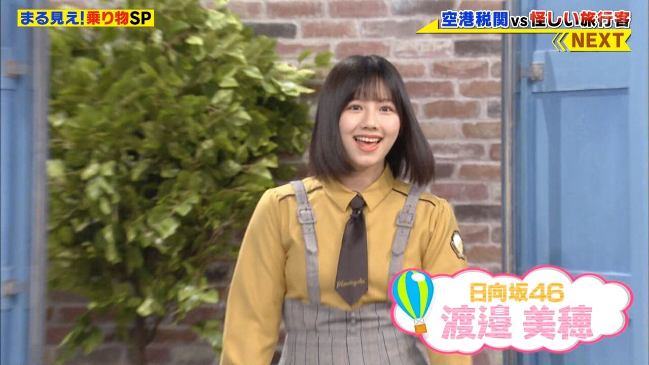 日向坂46渡邉美穂と元akb48大和田南那の顔と体型が酷似してる件 Akbフレンド 日向坂46渡邉美穂と元akb48大和田南那の顔と体型が酷似してる件 Akbフレンド