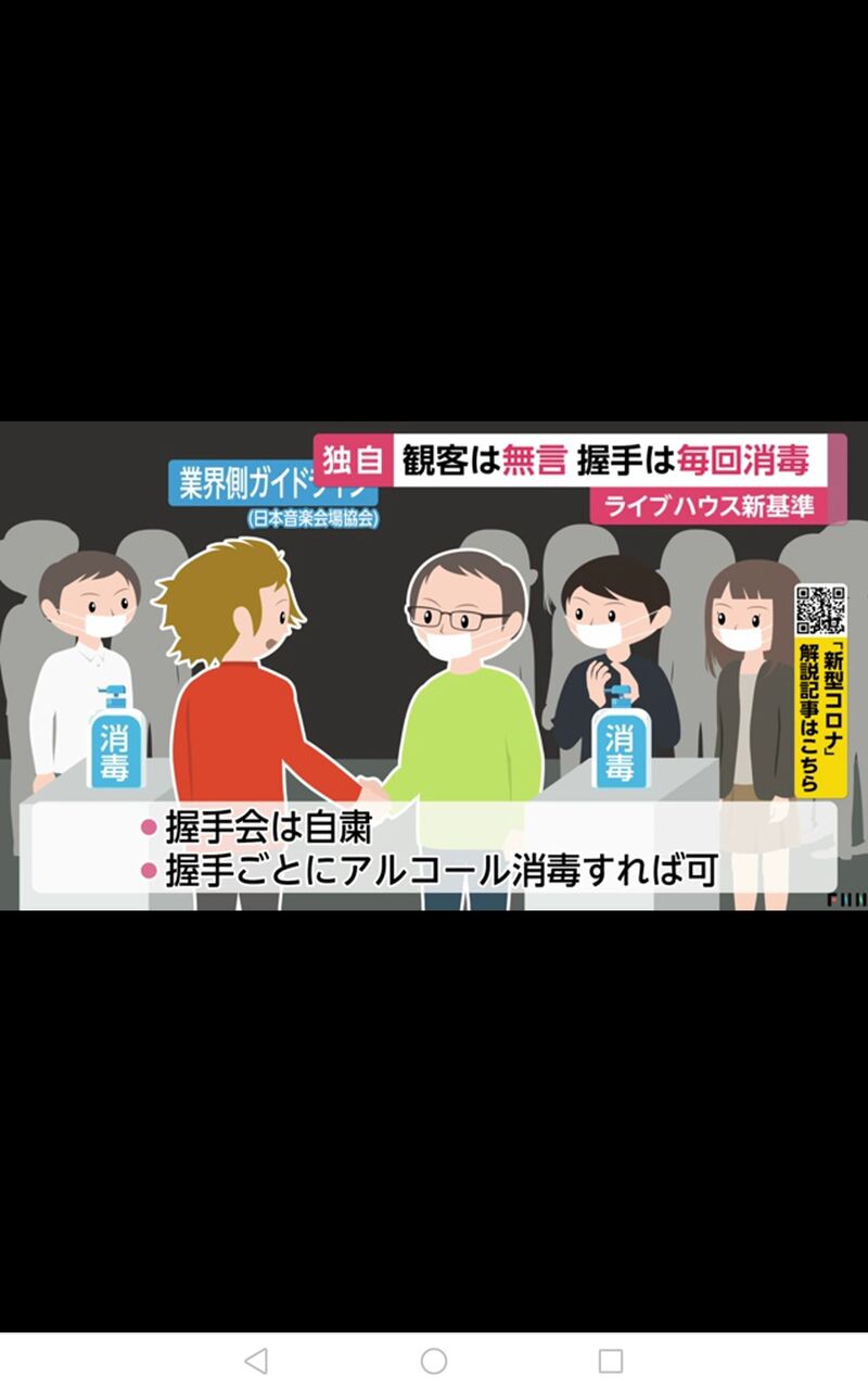 握手会 すべての握手の間に手をアルコール消毒すれば実施できる 案などを検討 Akbフレンド 握手会 すべての握手の間に手をアルコール消毒すれば実施できる 案などを検討 Akbフレンド