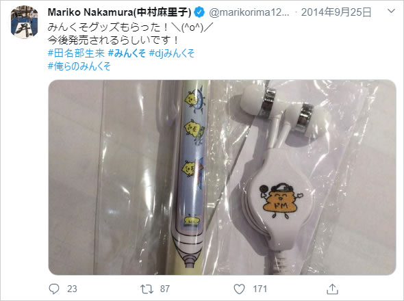みくりんの入浴画像キタ ゚ ゚ Akbフレンド みくりんの入浴画像キタ ゚ ゚ Akbフレンド
