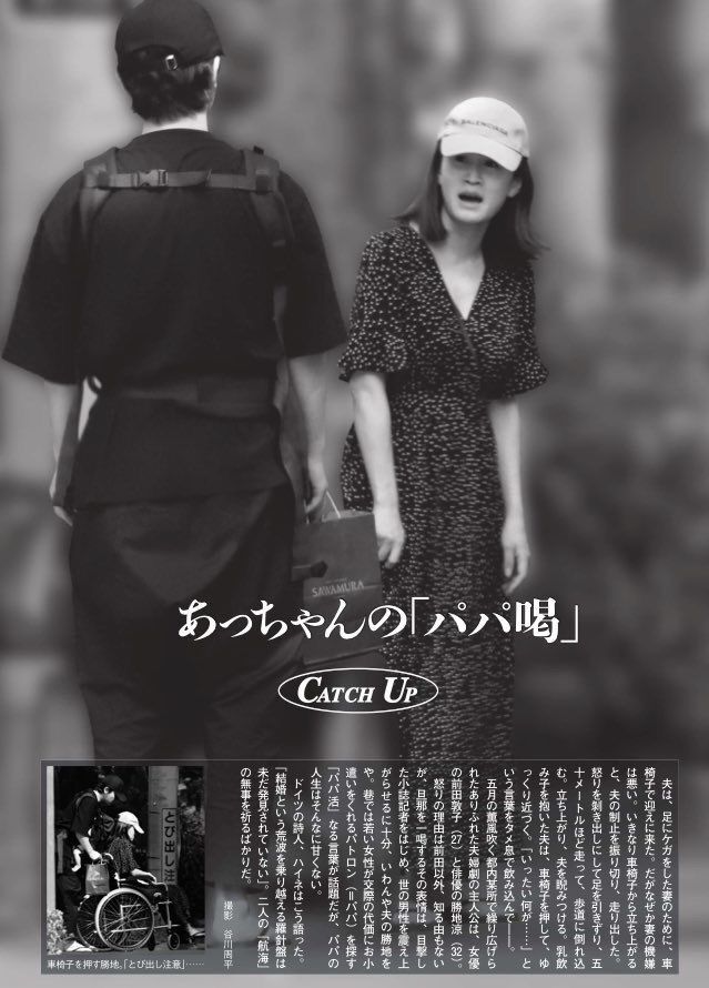 前田敦子 勝地涼との離婚報告 生活スタイルや価値観の違い Akbフレンド 前田敦子 勝地涼との離婚報告 生活スタイルや価値観の違い Akbフレンド