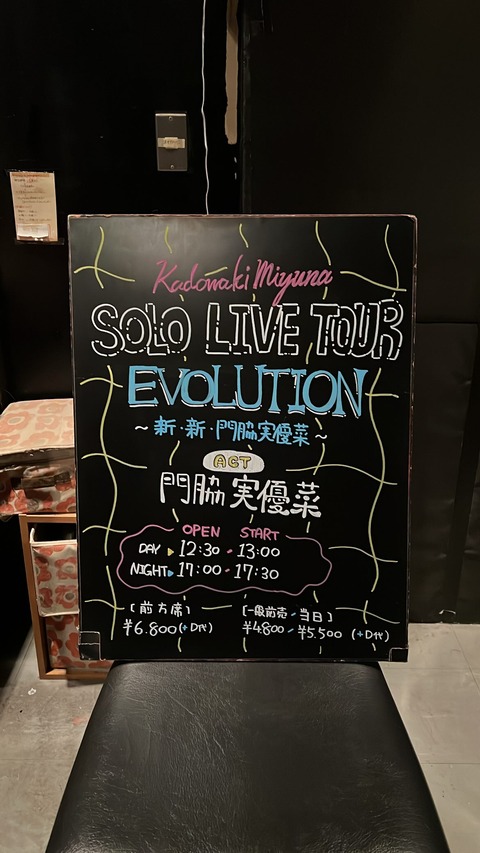 Instagram kadowaki_miyuna stories 3558020978817471102