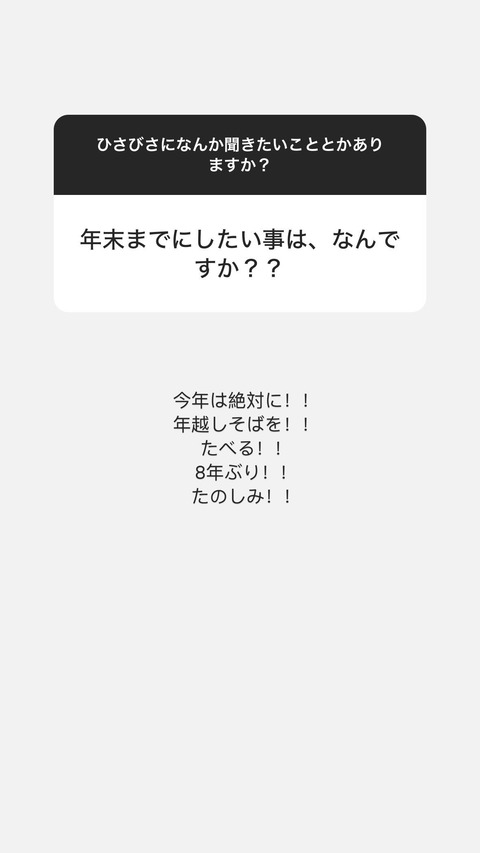 Instagram mizuki.yamashita.official stories all (10)