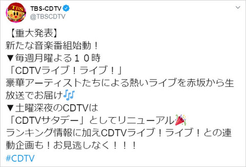 CDTVゴールド