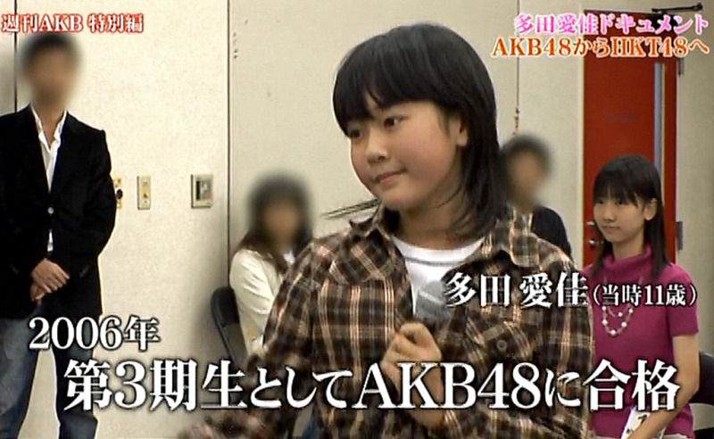 らぶたんこと元akb多田愛佳さん結婚 Akbフレンド らぶたんこと元akb多田愛佳さん結婚 Akbフレンド