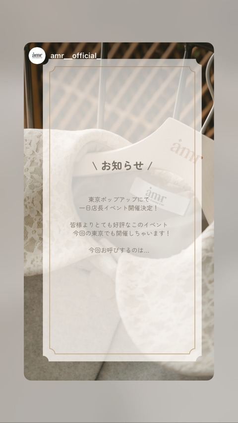 Instagram stu48_sayan stories all - 2026-01-07T194801.274