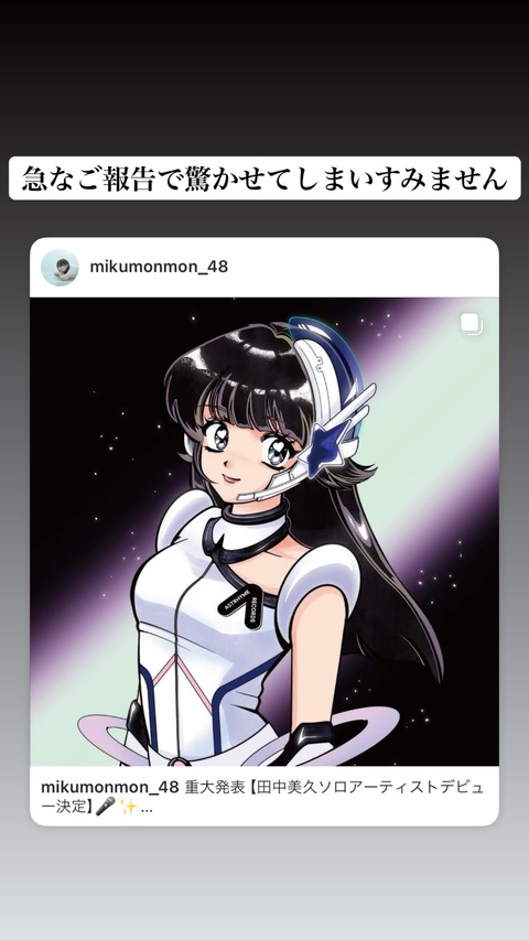 Instagram mikumonmon_48 stories 3738599057015767537