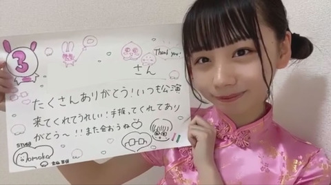 momochan016