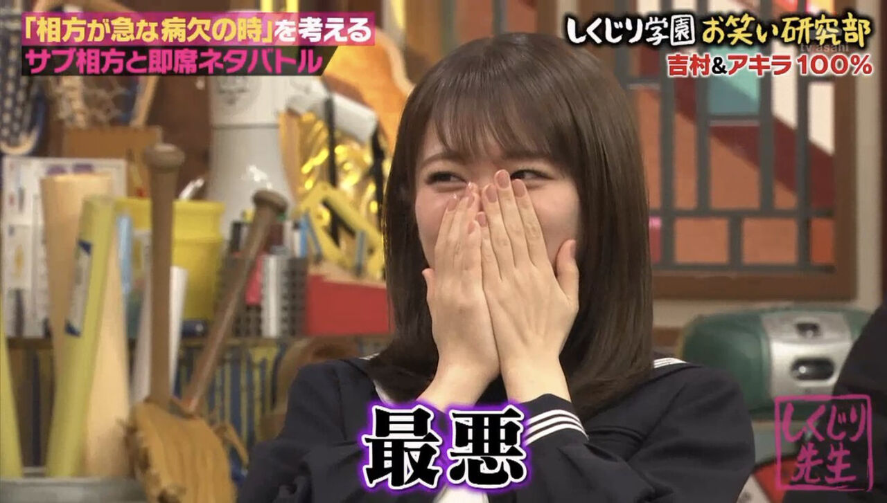 秋元真夏に堂々セクハラ しくじり先生 の 局部見せつけ芸 に非難殺到 Akbフレンド 秋元真夏に堂々セクハラ しくじり先生 の 局部見せつけ芸 に非難殺到 Akbフレンド