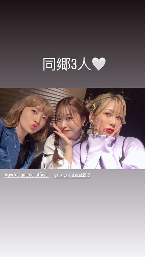 Instagram ooyachaaan1228 stories 3621232206970020828