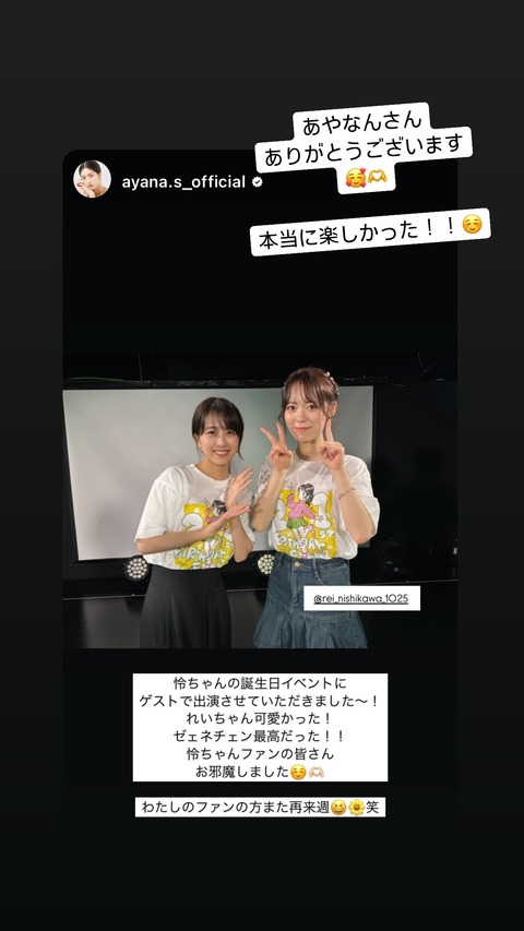 Instagram rei_nishikawa_1025 stories all
