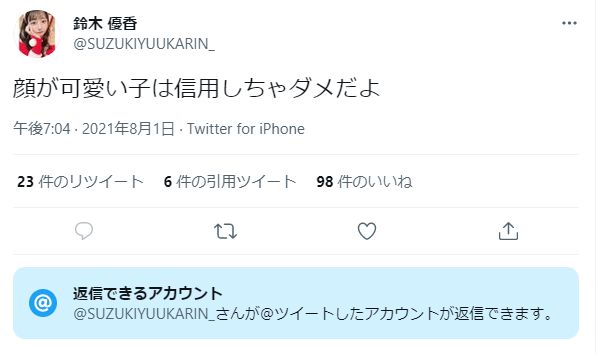 鈴木優香 顔が可愛い子は信用するな 誰のこと Akbフレンド