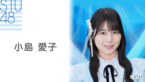 aikoji