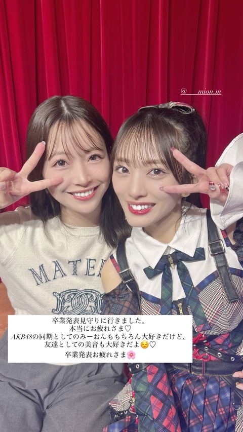 Instagram mizuki105t stories all