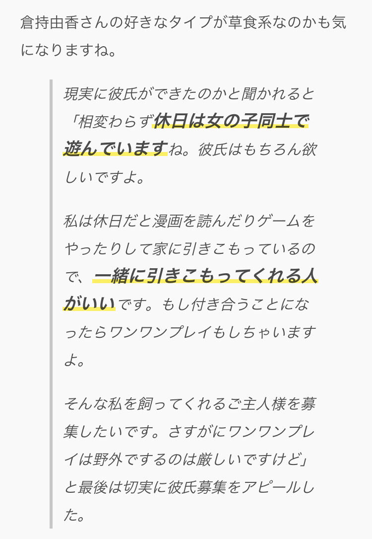悲報 アイドル27歳 彼氏いません 私モテないんです 結婚発表 10年間付き合ってました Akbフレンド