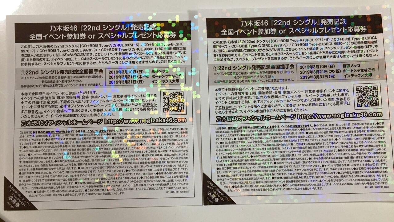 悲報 Akb握手会で偽造握手券が出回り使用したヲタクが出禁になる wwwwwwwwwwwwwwwwwwwwwwwww Akbフレンド 悲報 Akb握手会で偽造握手券が出回り使用したヲタクが出禁になる wwwwwwwwwwwwwwwwwwwwwwwww Akbフレンド