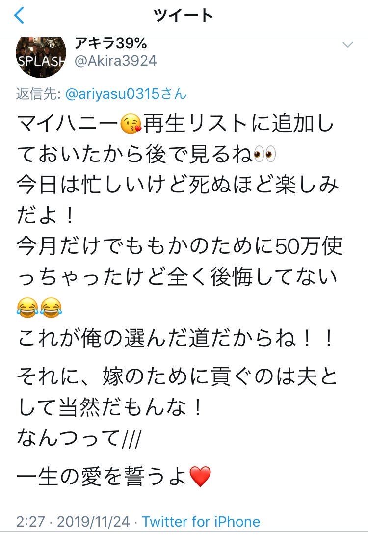 悲報 ももクロファン 元メンバーの結婚に激怒 お前の為に50万も使ったのに許さない 一生呪ってやる Wwwwww Akbフレンド
