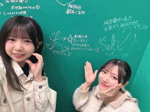 saki (2)