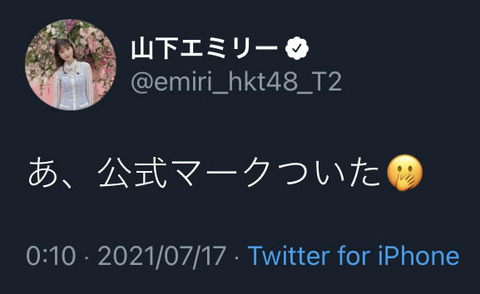 emili