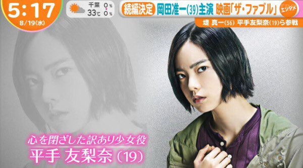 平手友梨奈 映画 ザ ファブル ヒロイン出演 Akbフレンド 平手友梨奈 映画 ザ ファブル ヒロイン出演 Akbフレンド