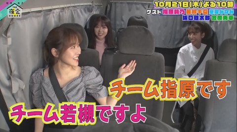 team_sashihara