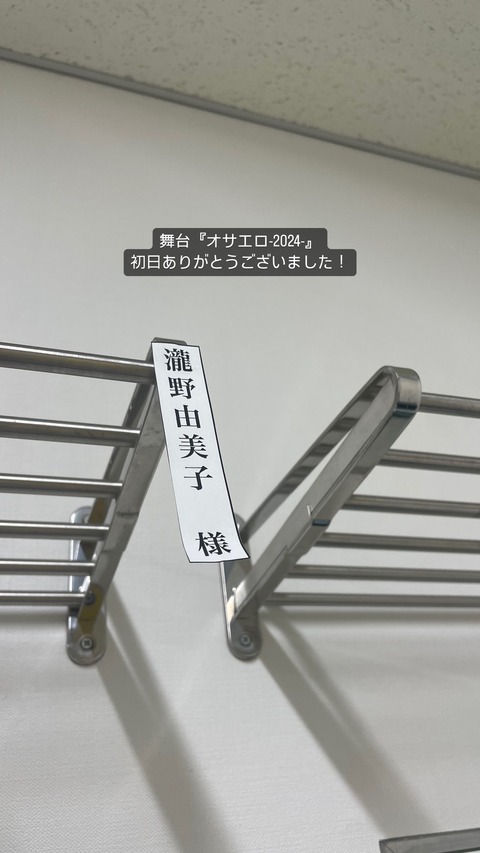 Instagram yumiko_anko stories all (4)