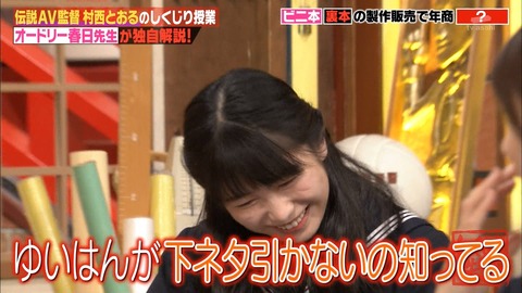 オードリー若林 横山由依ちゃんは下ネタ大好き Akbフレンド オードリー若林 横山由依ちゃんは下ネタ大好き Akbフレンド