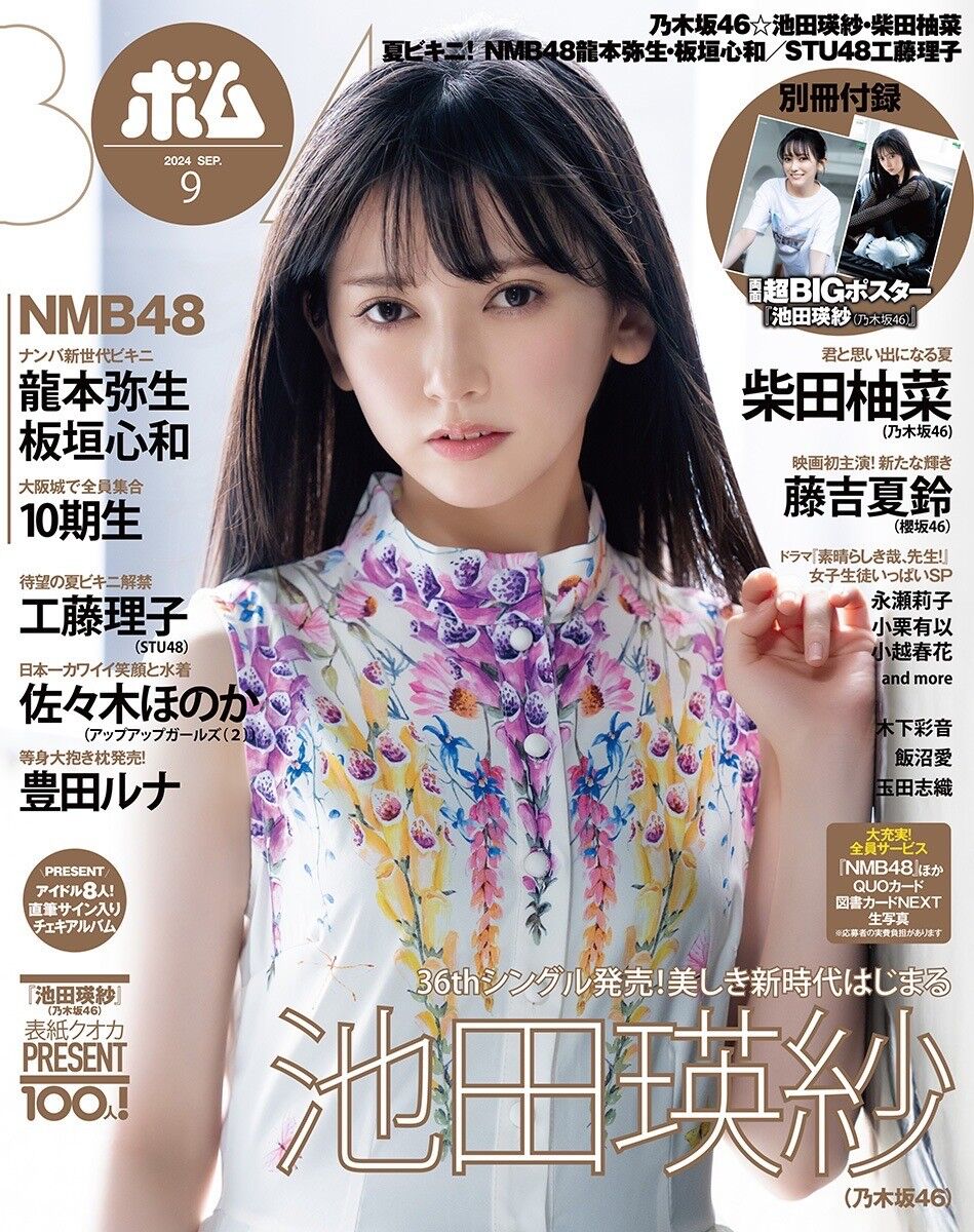 乃木坂46 安っぽい 井上和 直筆サイン入りのぼり旗 売買された 