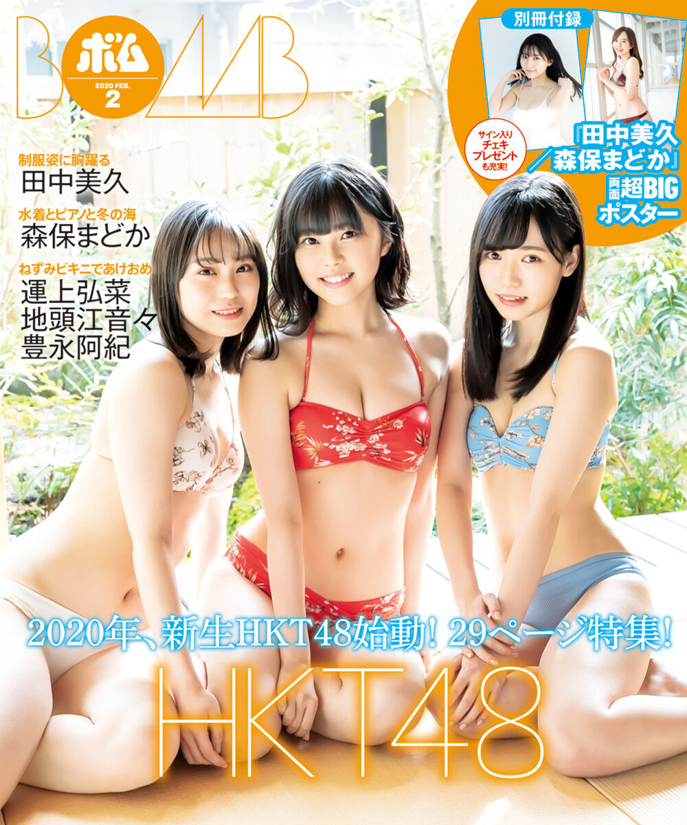 水着 地頭江音々ちゃんのマシュマロボディ O O 解禁 Akbフレンド 水着 地頭江音々ちゃんのマシュマロボディ O O 解禁 Akbフレンド