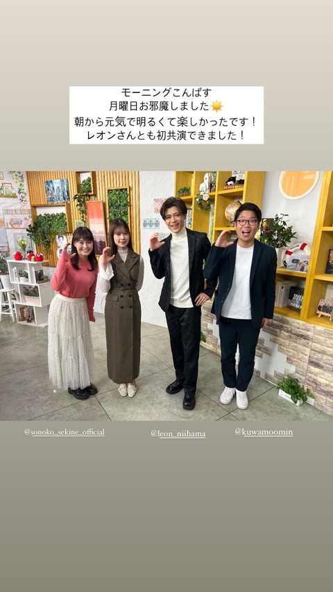 Instagram yoshikawa_nanase stories all