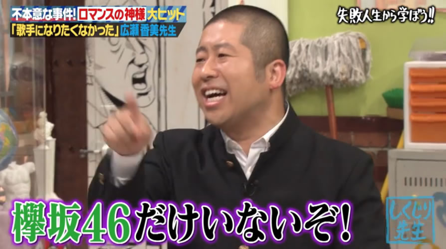 しくじり先生 澤部 今日欅坂だけいないぞ Akbフレンド しくじり先生 澤部 今日欅坂だけいないぞ Akbフレンド