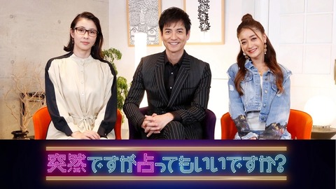 指原莉乃、1月16日(火)『突然ですが占ってもいいですか?』に出演【新企画・占いマイナンバー!指原莉乃&中島健人】