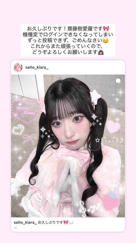 Instagram saito_kiara_ stories all