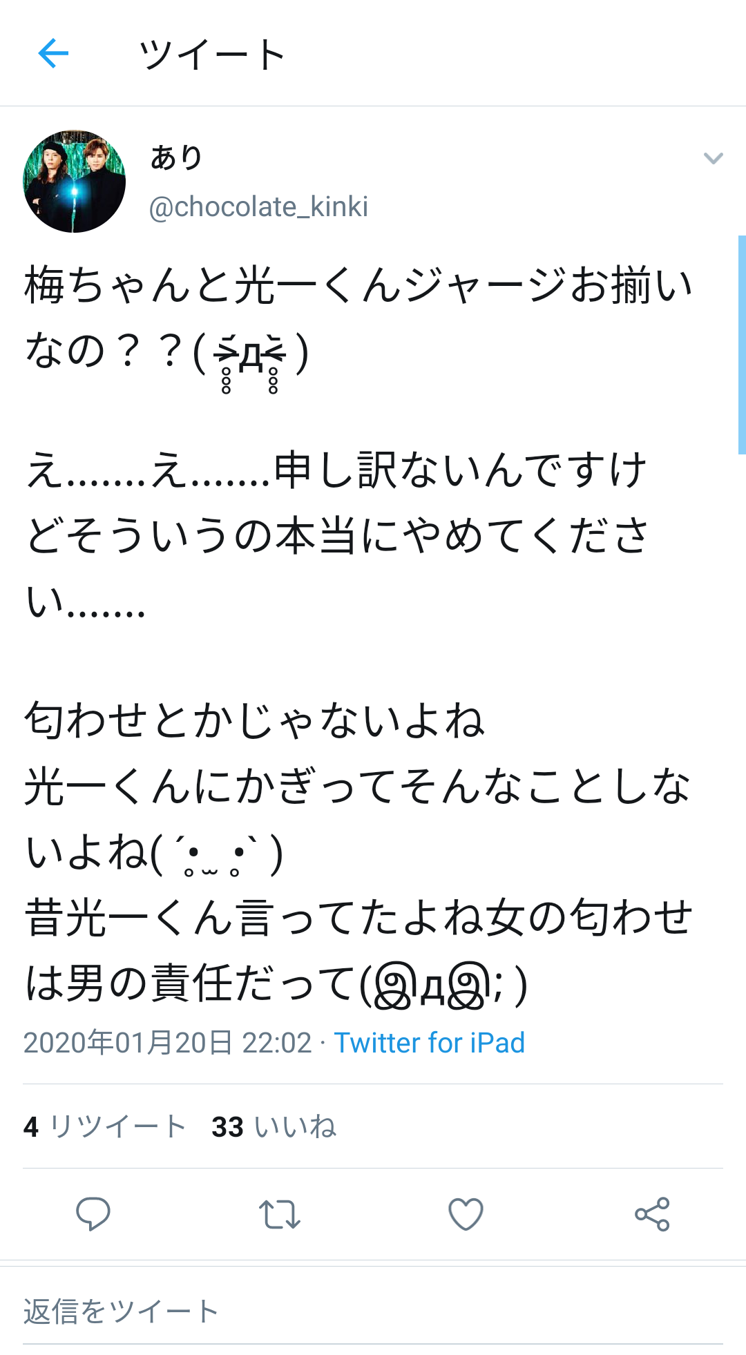 梅田彩佳さん 堂本光一との交際匂わせか と話題に Akbフレンド 梅田彩佳さん 堂本光一との交際匂わせか と話題に Akbフレンド