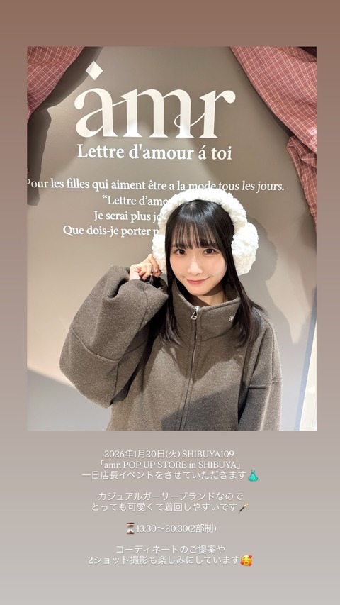 Instagram stu48_sayan stories all - 2026-01-07T194809.500