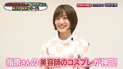 悲報 乃木坂中田花奈ブサすぎwwwwwwwwwwww Akbフレンド 悲報 乃木坂中田花奈ブサすぎwwwwwwwwwwww Akbフレンド