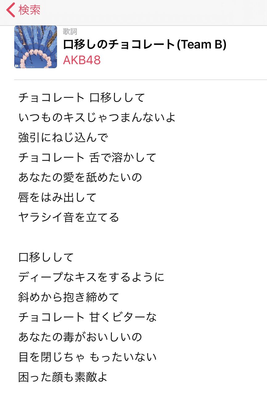 朗報 天才作詞家 秋元康先生の仕事がツイッターでバズる 13万いいね Akbフレンド 朗報 天才作詞家 秋元康先生の仕事がツイッターでバズる 13万いいね Akbフレンド