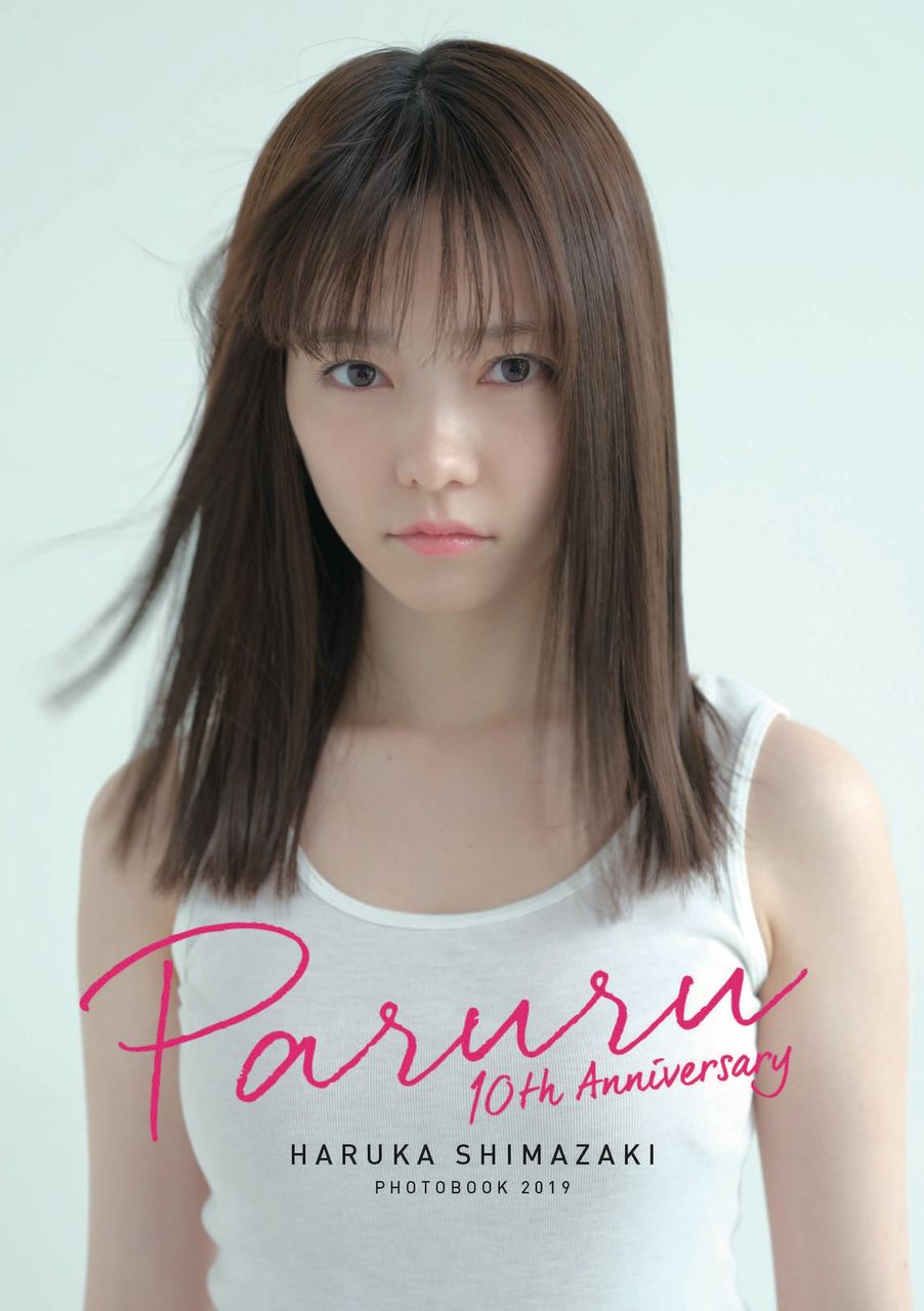 朗報 ぱるるが10年経った今も天使の可愛さ 島崎遥香 Akbフレンド 朗報 ぱるるが10年経った今も天使の可愛さ 島崎遥香 Akbフレンド