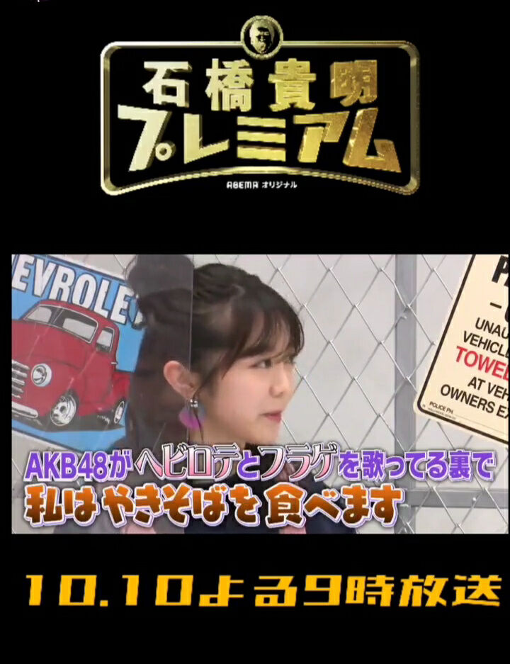 峯岸みなみ 島崎遥香共演 石橋貴明プレミアム 第7弾 の先行動画が面白い Akbフレンド 峯岸みなみ 島崎遥香共演 石橋貴明プレミアム 第7弾 の先行動画が面白い Akbフレンド