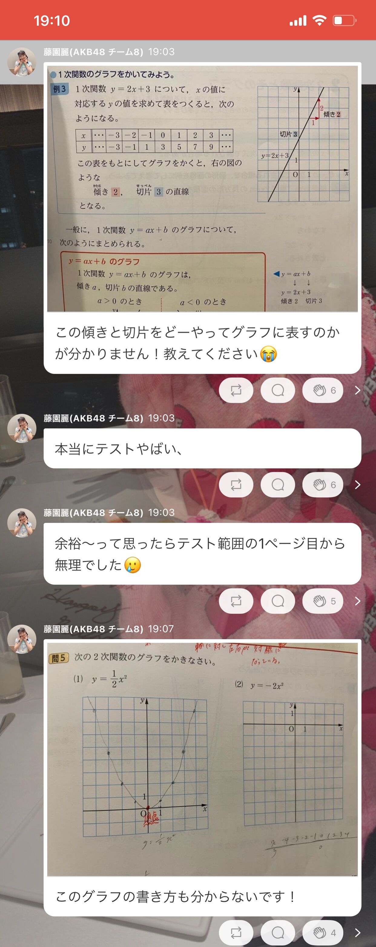 藤園麗ちゃまがお前らに助けを求めているぞ Akbフレンド 藤園麗ちゃまがお前らに助けを求めているぞ Akbフレンド