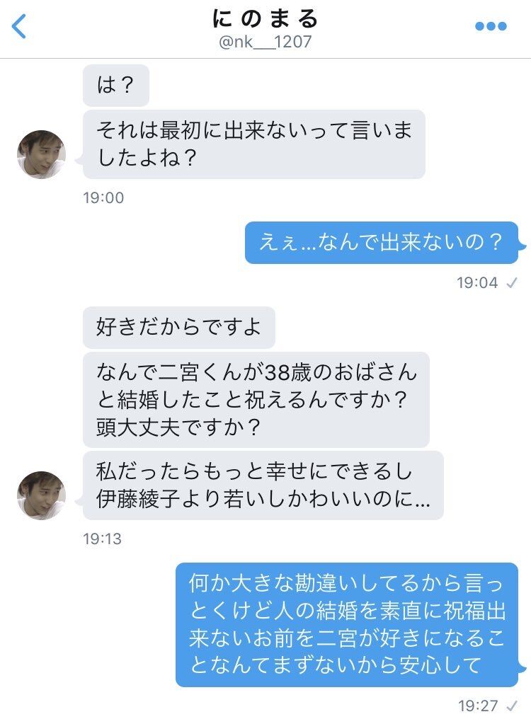 ジャニヲタが お前らに激怒 結婚ぐらい祝福してやれ 私は某君に総額85万使った 金かえせ Wwwwwwwwwwww Akbフレンド