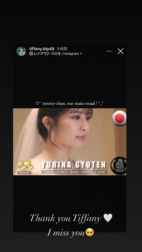 Instagram yurina.0314 stories all (33)