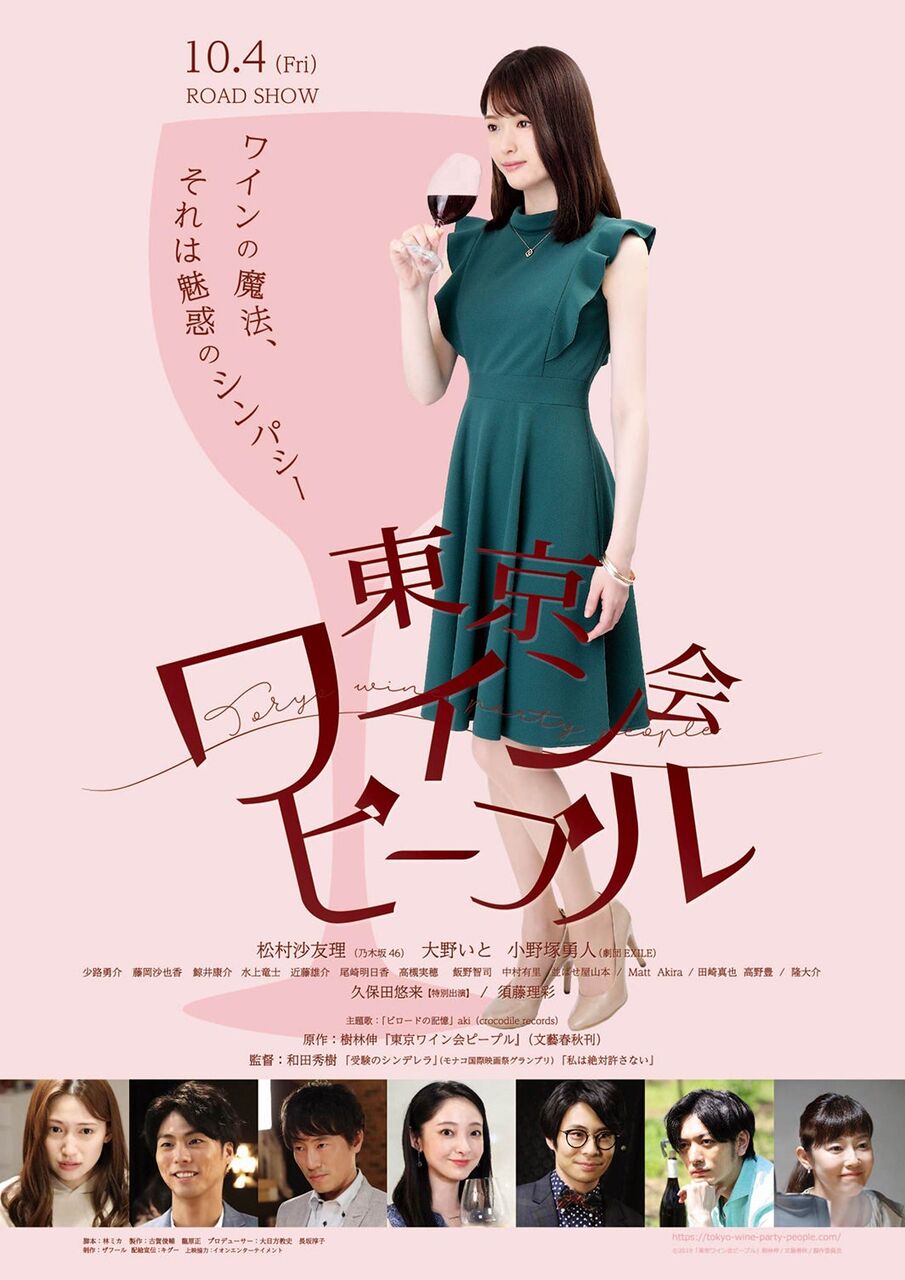 快挙 乃木坂46松村沙友理の初主演映画が モナコ国際映画祭 で2冠 Akbフレンド