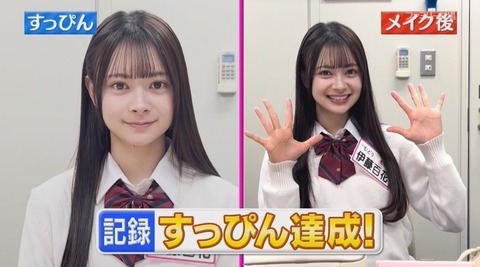 【AKB48】伊藤百花さん、すっぴんを公開！