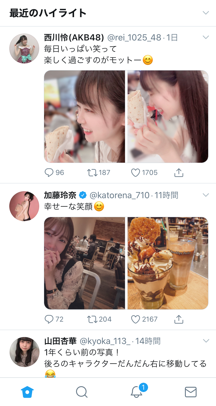 彼氏に撮ってもらった写真を堂々とtwitterに投稿するメンバーwwwwwwwwwwwwwwwwwwwwwww Akbフレンド 彼氏に撮ってもらった写真を堂々とtwitterに投稿するメンバーwwwwwwwwwwwwwwwwwwwwwww Akbフレンド