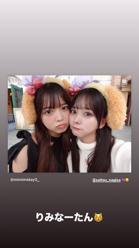 Instagram mimimiday0_ stories all (2)