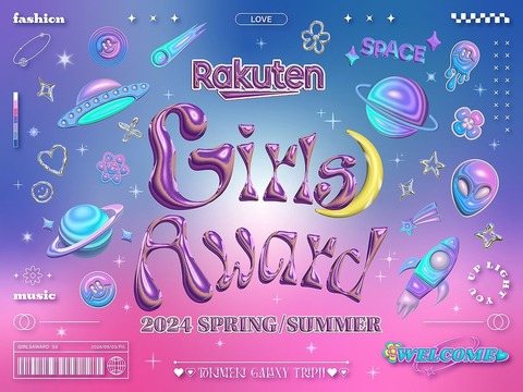 【STU48】5月3日(金・祝)『Rakuten GirlsAward 2024 S/S』に出演決定🌈