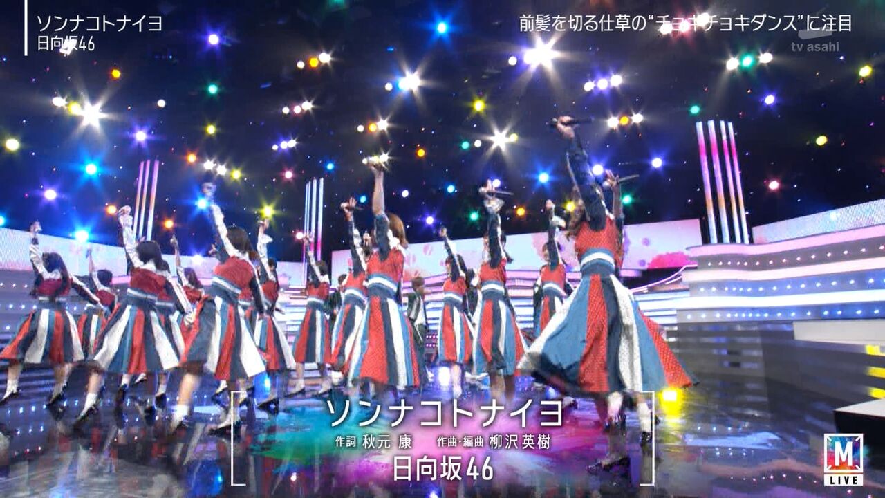Mステ視聴率日向坂46 5 7 乃木坂46 6 1 Akb48 8 2 Akbフレンド Mステ視聴率日向坂46 5 7 乃木坂46 6 1 Akb48 8 2 Akbフレンド